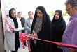 افتتاح طرح کسب و کار زنان روستایی