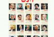 ٢٠ کاندید احتمالی رئیس جمهوری ایران در ١۴٠٠