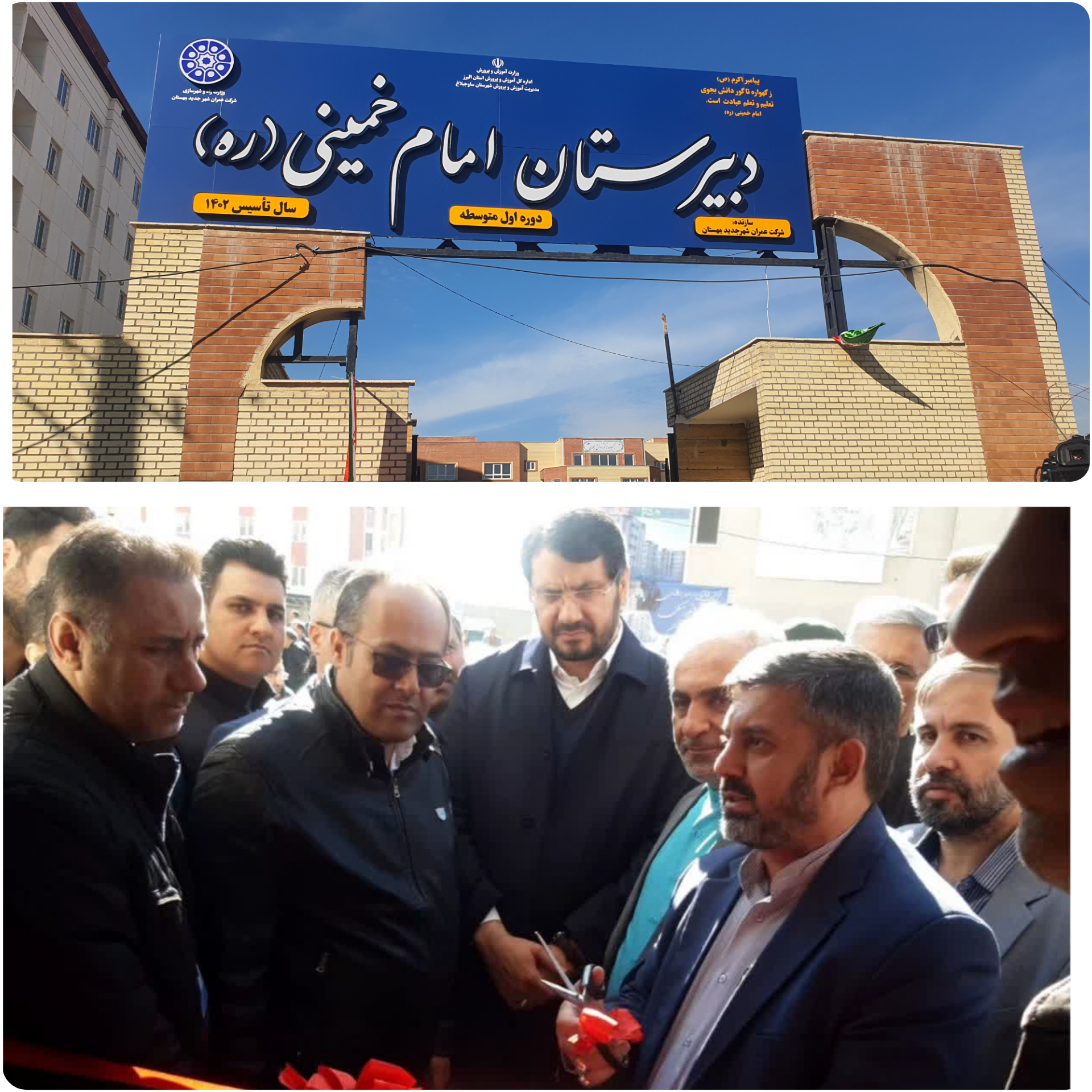 افتتاح مسکن مهر مهستان